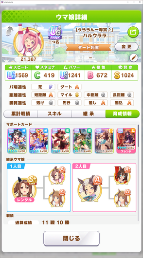 fu1938987