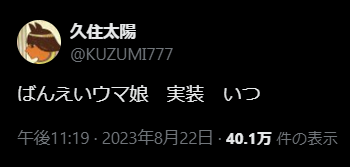 fu4892000
