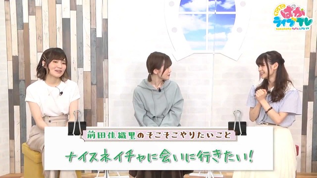 そこそこぱかライブTV Vol.2 23-1 screenshot