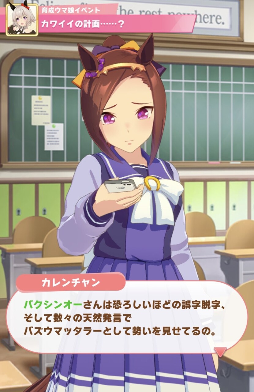 Twitterが炎上してそうなウマ娘 ポンコツ速報