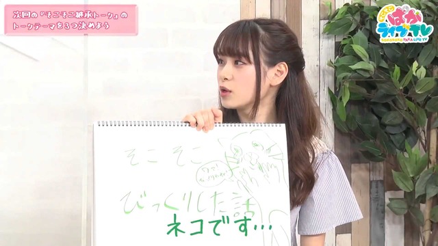 そこそこぱかライブTV Vol.2 30-11 screenshot (1)