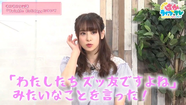 そこそこぱかライブTV Vol.2 10-48 screenshot