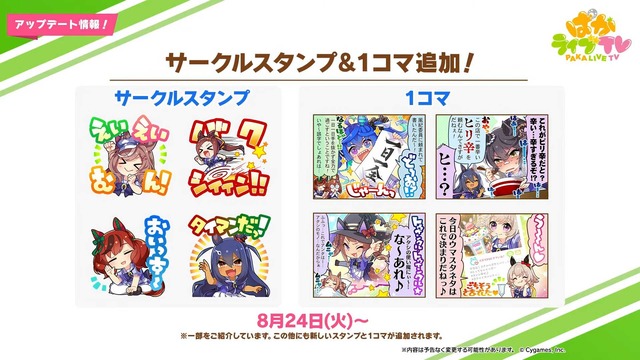 「ウマ娘 プリティーダービー」ぱかライブTV Vol.8 60-50 screenshot