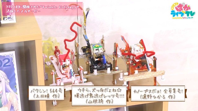 そこそこぱかライブTV Vol.2 5-19 screenshot