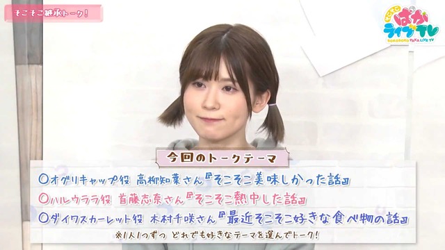 そこそこぱかライブTV Vol.2 23-56 screenshot