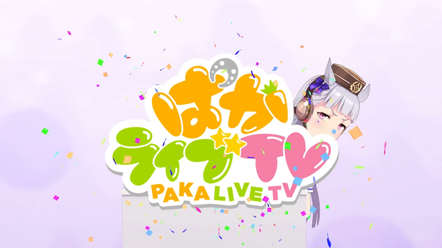 ぱかライブTV Vol.564開催だぜ! @ウマ娘 1-9 screenshot