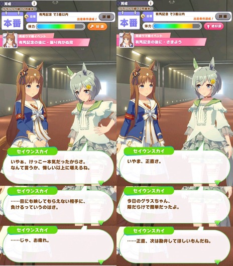 ウマ娘 控えめにいってめちゃくちゃ性格悪いよなウンス パカ娘速報 ウマ娘まとめブログ ウマ娘 控えめにいってめちゃくちゃ性格悪いよなウンス パカ娘速報 ウマ娘まとめブログ