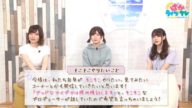 そこそこぱかライブTV Vol.2 21-11 screenshot