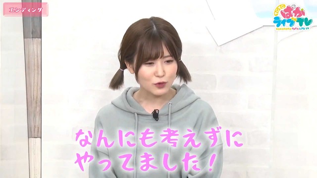 そこそこぱかライブTV Vol.2 35-43 screenshot