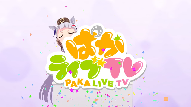 ぱかライブTV Vol.564開催だぜ! @ウマ娘 1-11 screenshot