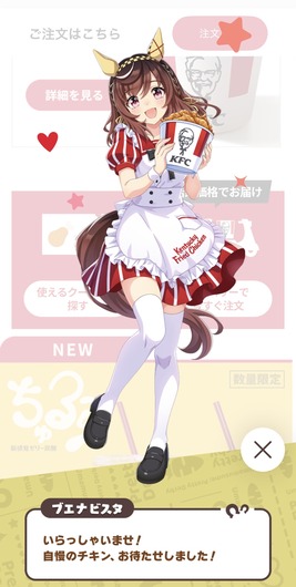 fu7102850