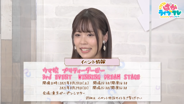 そこそこぱかライブTV Vol.1 15-38 screenshot