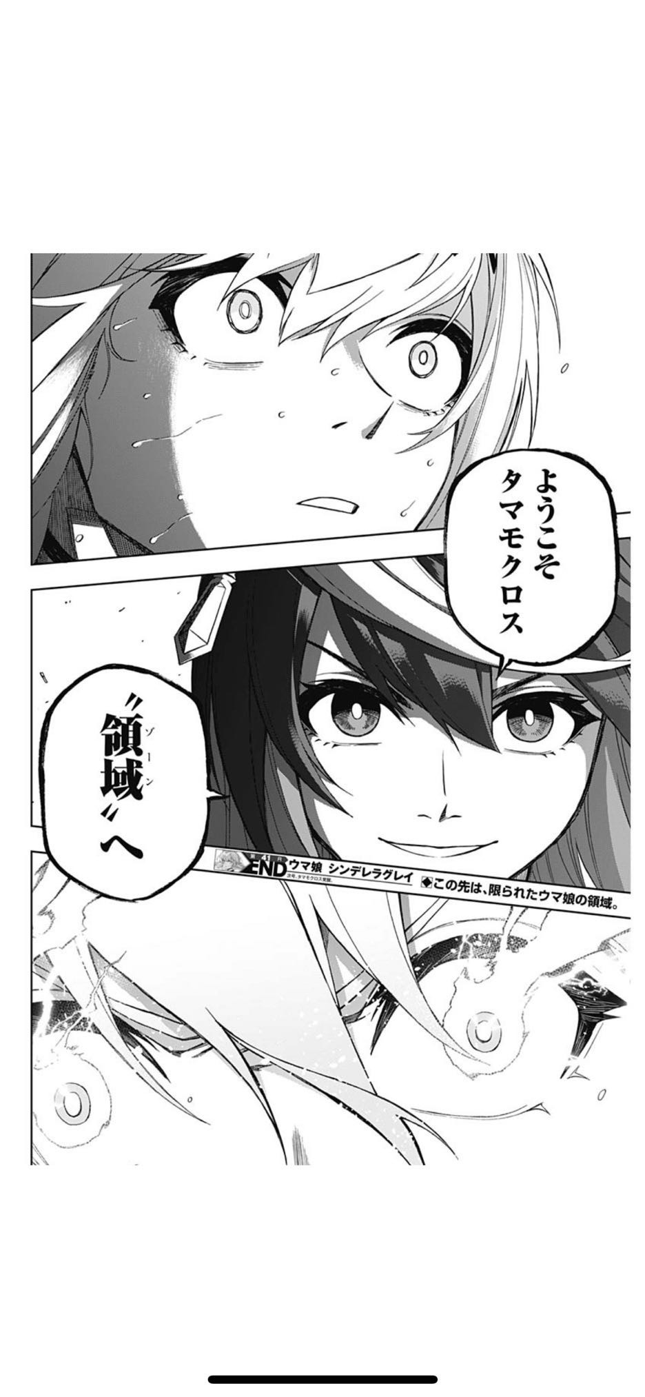 パカ娘速報 ウマ娘まとめブログ