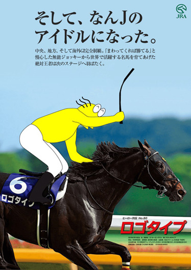 新製品情報も満載 ヒーロー列伝 サイレンススズカ ウマ娘 ポスター 記念グッズ