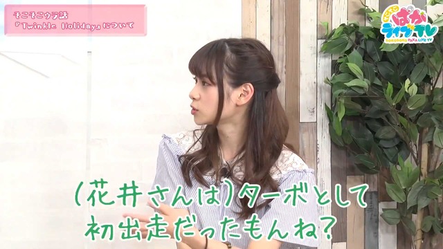 そこそこぱかライブTV Vol.2 11-7 screenshot