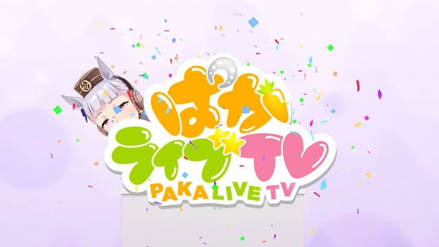 ぱかライブTV Vol.564開催だぜ! @ウマ娘 1-8 screenshot
