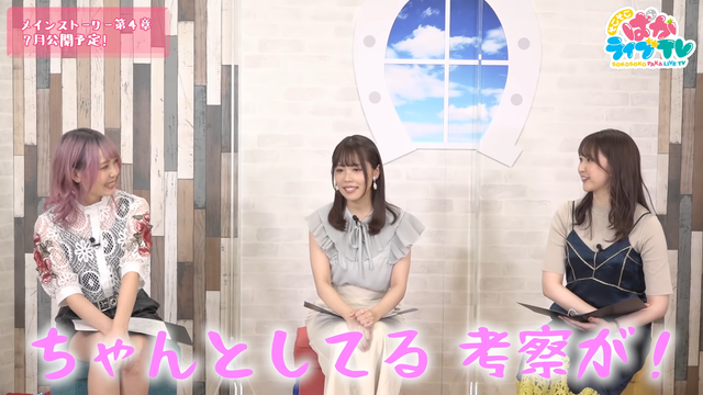 そこそこぱかライブTV Vol.1 13-6 screenshot