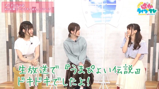 そこそこぱかライブTV Vol.2 7-19 screenshot