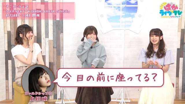 そこそこぱかライブTV Vol.2 17-6 screenshot