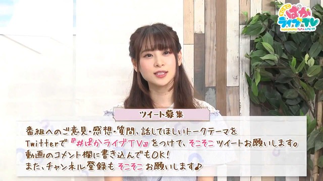 そこそこぱかライブTV Vol.2 36-3 screenshot