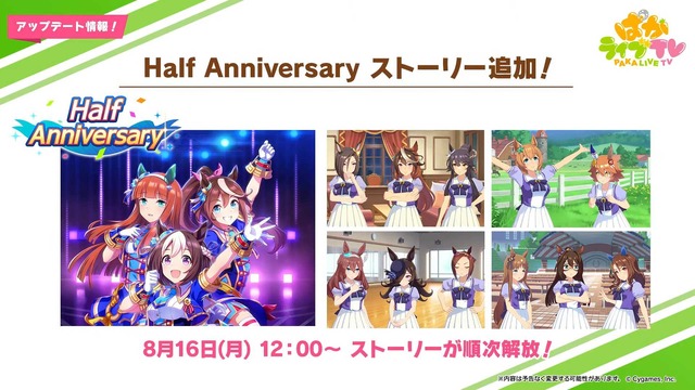 「ウマ娘 プリティーダービー」ぱかライブTV Vol.8 56-58 screenshot
