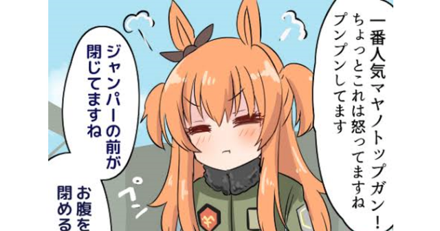 雑談 ぷんすこなマヤのイラスト を見て何故か桐生一馬トークが始まるトレーナーさんたち パカ娘速報 ウマ娘まとめブログ 雑談 ぷんすこなマヤのイラスト を見て何故か桐生一馬トークが始まるトレーナーさんたち パカ娘速報 ウマ娘まとめブログ