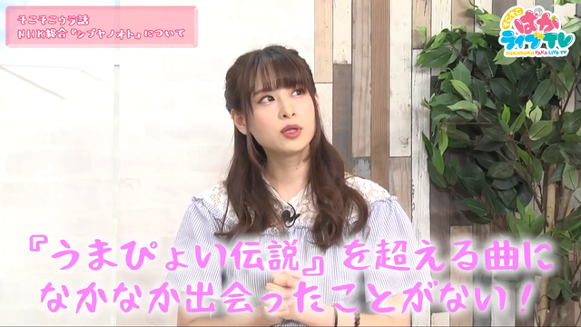そこそこぱかライブTV Vol.2 7-57 screenshot
