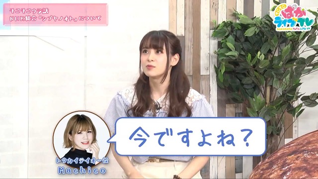 そこそこぱかライブTV Vol.2 9-15 screenshot