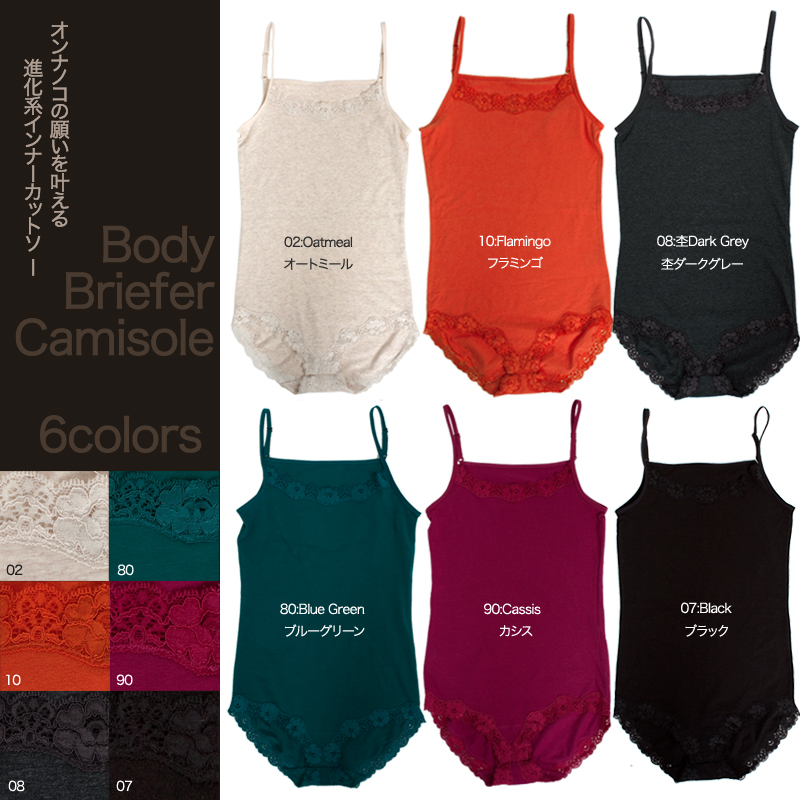 進化系インナーボディブリファーキャミソール Pokhara ナチュカジ ファッション