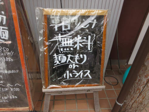 Pakioのラーメン日記 21 07 14 麺酒処 ふくろう 戸塚 ふくろう的 担々麺 Pakioのラーメン日記 21 07 14 麺酒処 ふくろう 戸塚 ふくろう的 担々麺