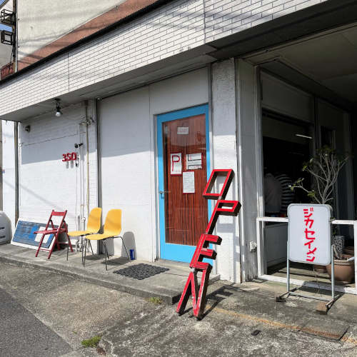 pakioのラーメン日記 : 2025/04/19 RA-MEN 3SO＠古淵(3SO炒めSOBA～タイ風～)
