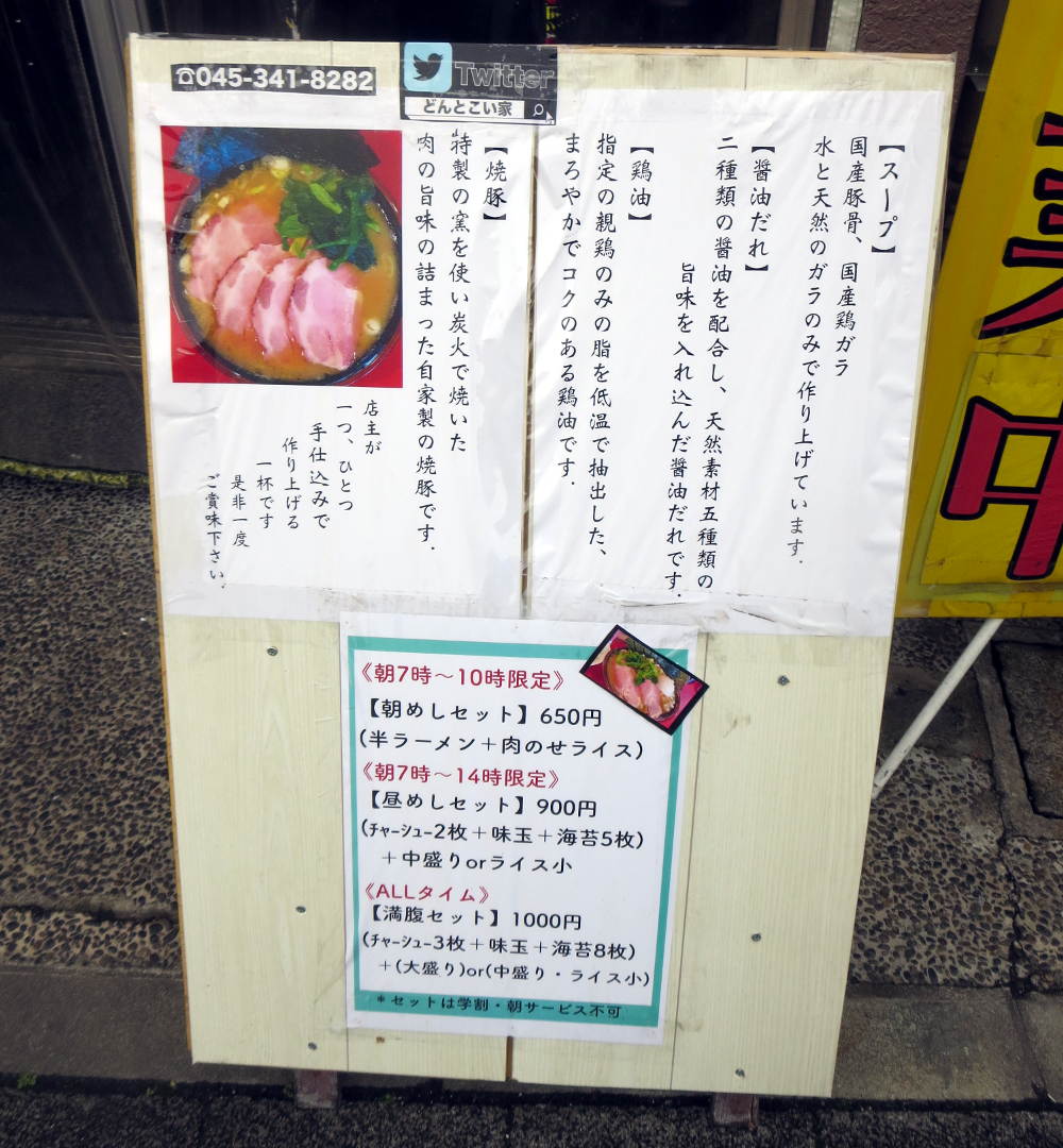 Pakioのラーメン日記 19年03月 Pakioのラーメン日記 19年03月