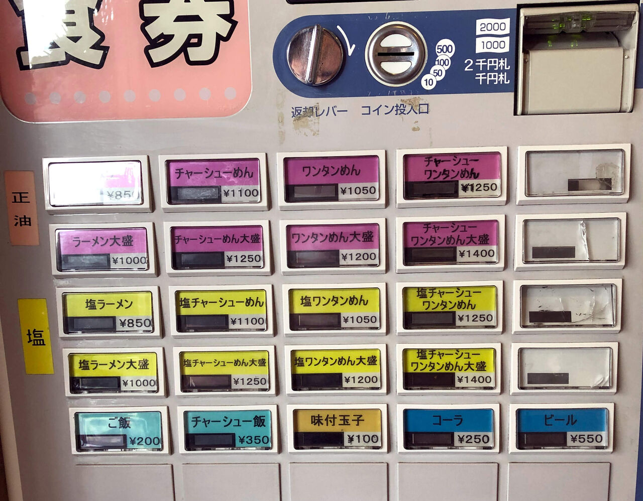 Pakioのラーメン日記 21 07 16 支那そばや くぼ田 鶴ヶ峰 ワンタンめん Pakioのラーメン日記 21 07 16 支那そばや くぼ田 鶴ヶ峰 ワンタンめん