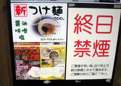 Pakioのラーメン日記 14 01 15 らーめん がら屋 戸部 汁なし麺 Pakioのラーメン日記 14 01 15 らーめん がら屋 戸部 汁なし麺