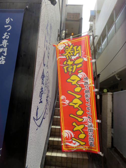 まるおたん 2025/04/05 RAMEN&BAR まるお＠鎌倉(勝浦タンタンメン) : pakioの