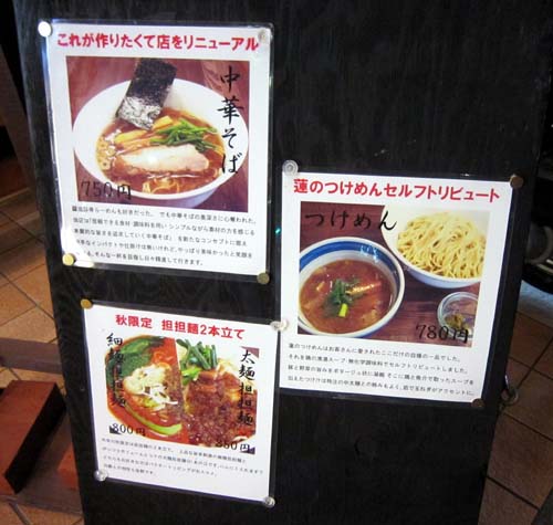 Pakioのラーメン日記 13 11 26 中華そば むら田 中目黒 中華そば Pakioのラーメン日記 13 11 26 中華そば むら田 中目黒 中華そば