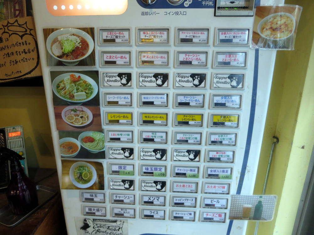 Pakioのラーメン日記 21 01 24 らーめんカッパハウス 所沢 シーフードらーめん Pakioのラーメン日記 21 01 24 らーめんカッパハウス 所沢 シーフードらーめん