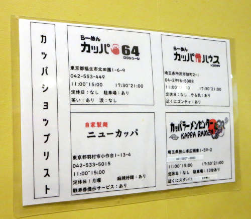 Pakioのラーメン日記 21 01 24 らーめんカッパハウス 所沢 シーフードらーめん Pakioのラーメン日記 21 01 24 らーめんカッパハウス 所沢 シーフードらーめん