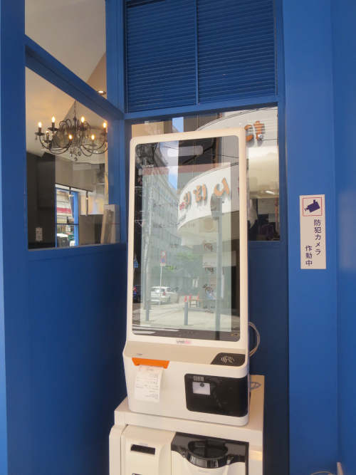 Pakioのラーメン日記 22 05 02 麺家 歩輝勇 関内店 関内 あっさり背脂しょうゆラーメン