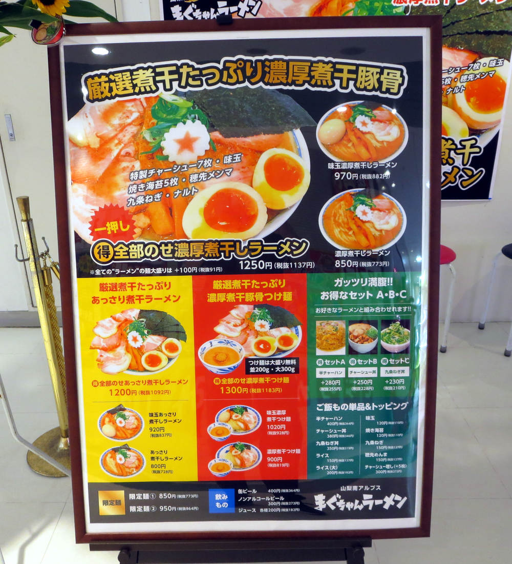 Pakioのラーメン日記 21年09月