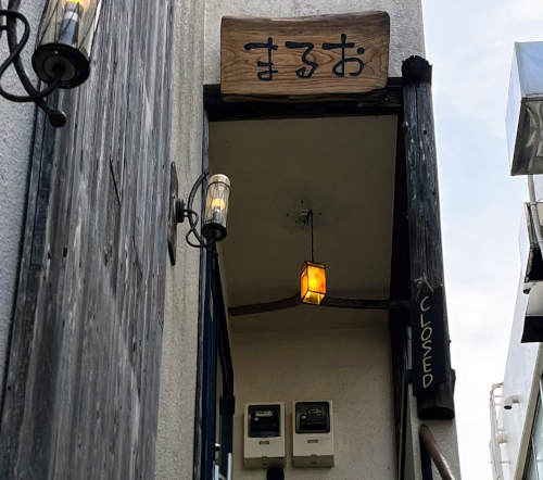 2025/04/05 RAMEN&BAR まるお＠鎌倉(勝浦タンタンメン) : pakioの
