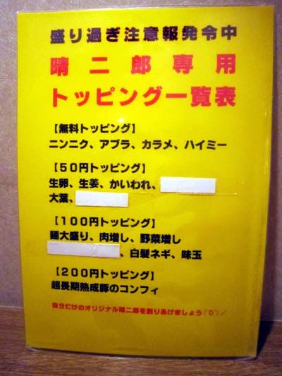 pakioのラーメン日記 2011年02月