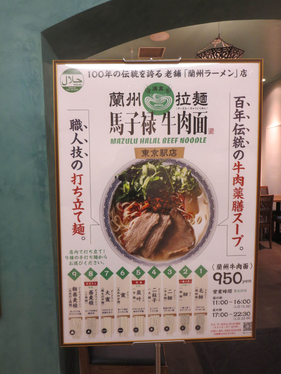 Pakioのラーメン日記 牛肉麺