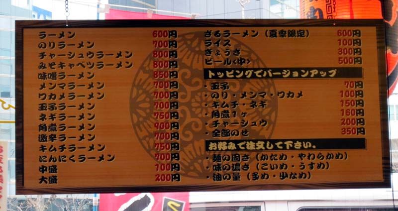 Pakioのラーメン日記 12 02 16 ラーメン横浜家 金港町店 横浜 激辛ラーメン Pakioのラーメン日記 12 02 16 ラーメン横浜家 金港町店 横浜 激辛ラーメン