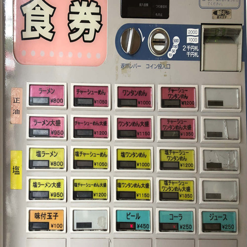 Pakioのラーメン日記 21 05 12 支那そばや 鶴ヶ峰店 鶴ヶ峰 塩チャーシューめん Pakioのラーメン日記 21 05 12 支那そばや 鶴ヶ峰店 鶴ヶ峰 塩チャーシューめん