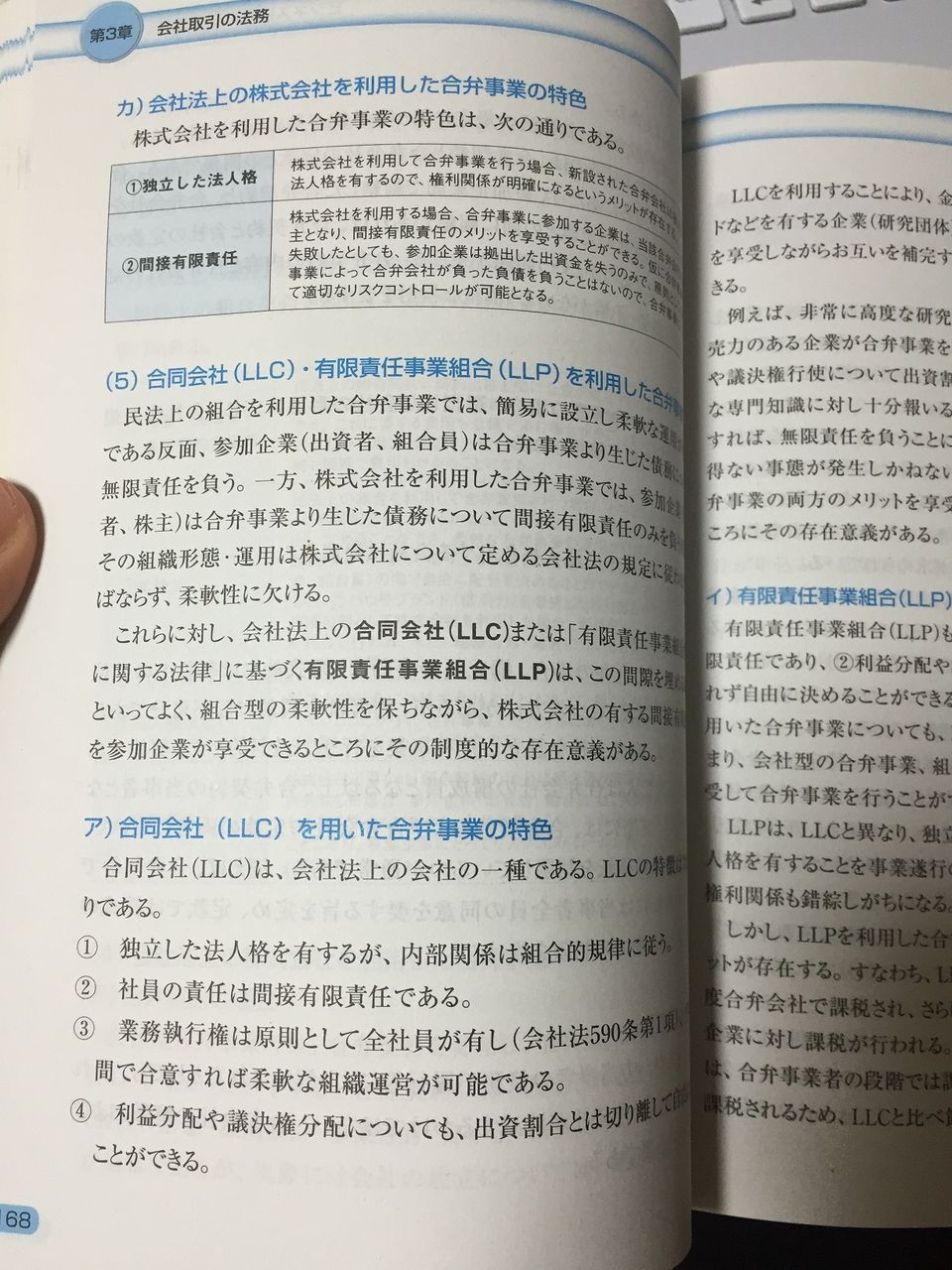 ビジネス実務法務検定 絶対合格したい人のためのテキスト選びと勉強方法 ビジネス法務パラダイス