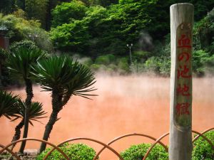 血の池地獄