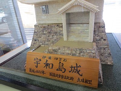 真珠の宇和島城