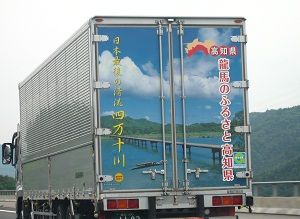 土佐丼を食べた思い出あり
