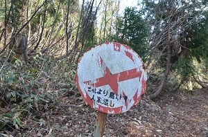 これより鳥取県 人家遠し
